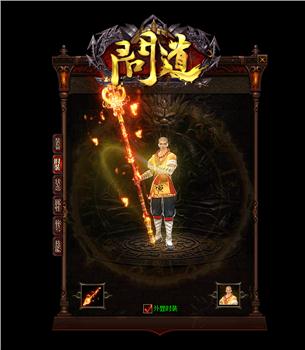 天龙八部私服搭设