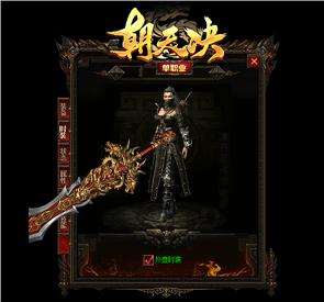 私服天龙八部指令