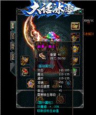 天龙八部玄武私服